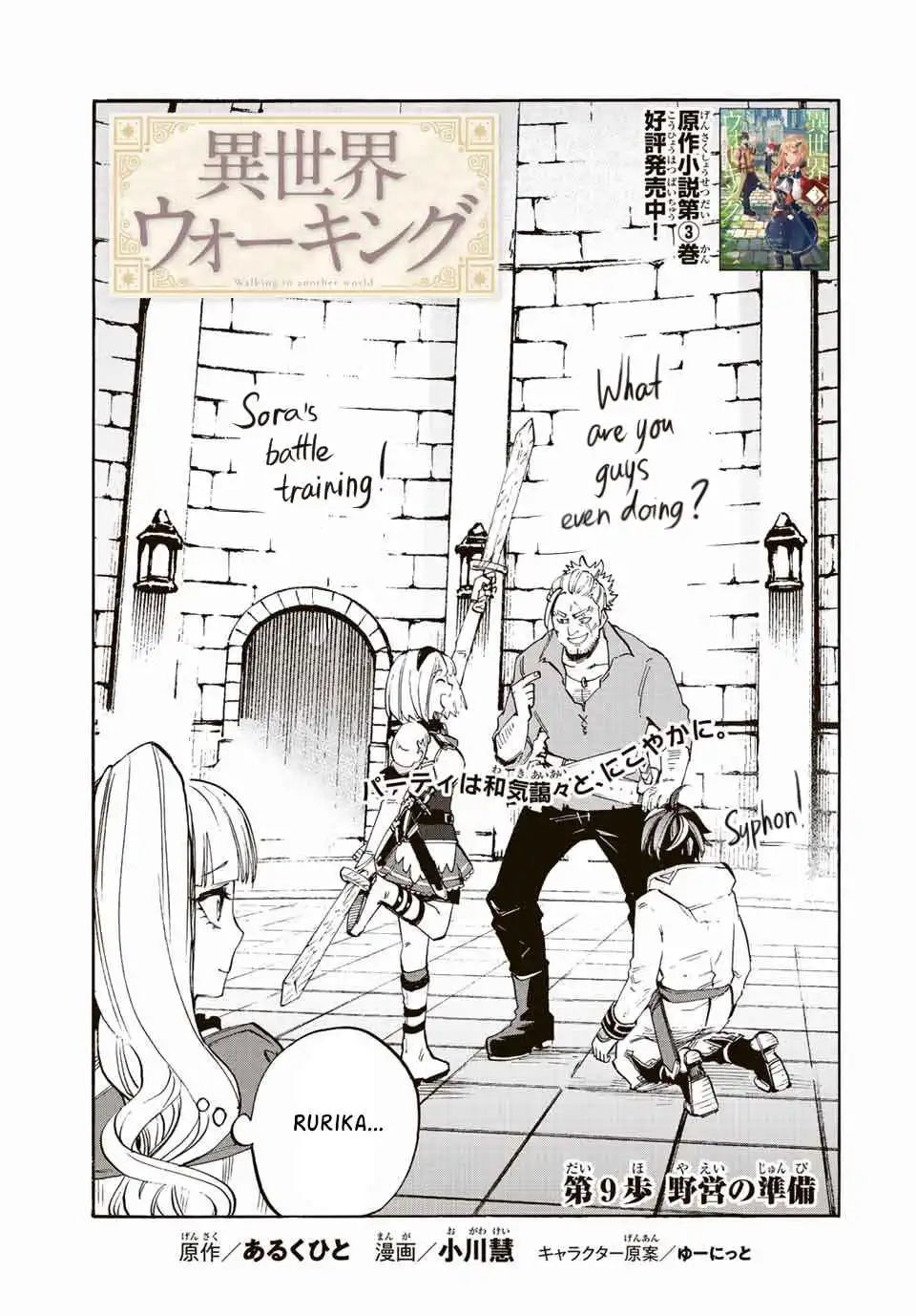 Isekai Walking Chapter 9 9